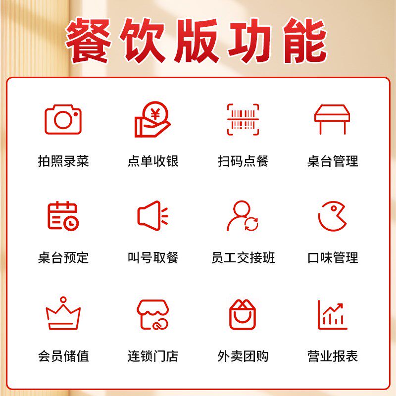 餐饮收银系统扫码点餐小程序饮品店饭店会员充值办卡点餐收款机