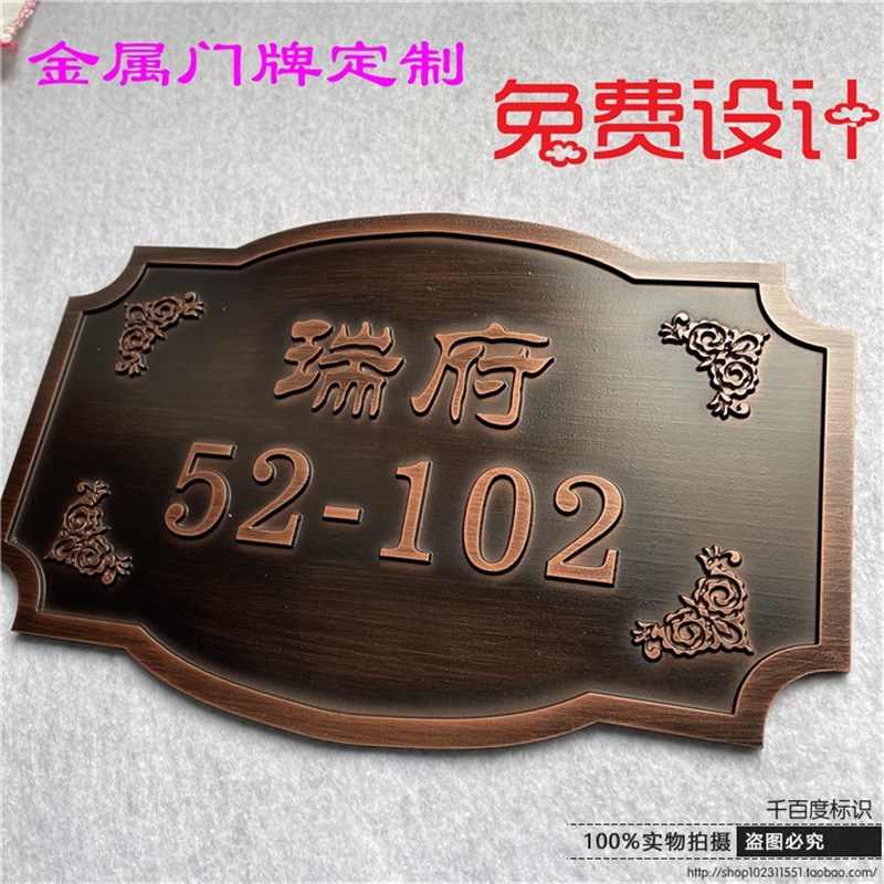 拉丝仿古铜金属门牌定制高档别墅家用门牌号码牌定做铝纯铜复古牌