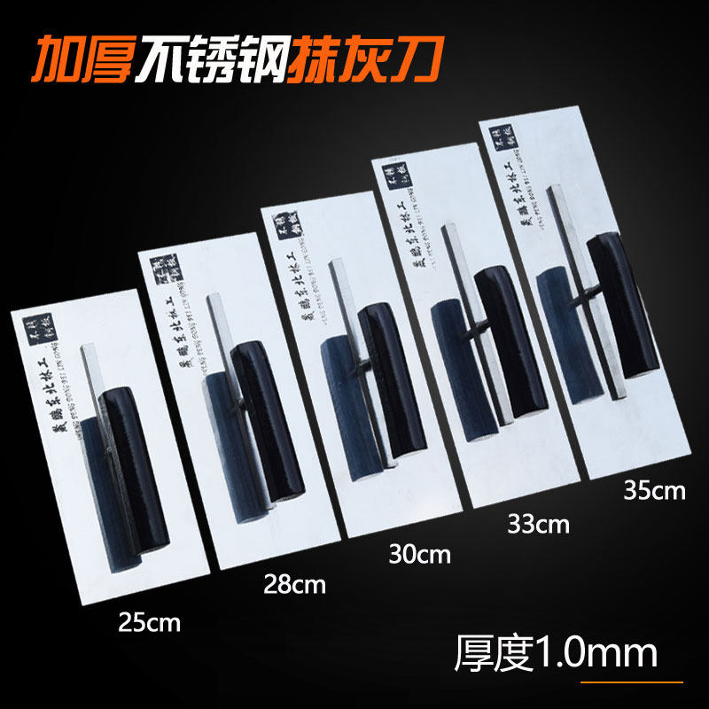 东北加厚抹灰刀不锈钢抹泥板瓦匠砂灰工具大抹子加宽加长批灰刀