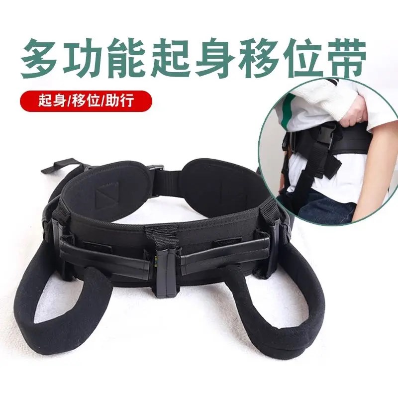 老人起身移位辅助器护理转移腰部带老年移步腰带助行护胸训练腰带