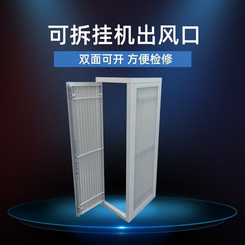 铝合金挂机空调出风口格栅L型可拆百叶7字型90度拐角可打开百叶窗图片