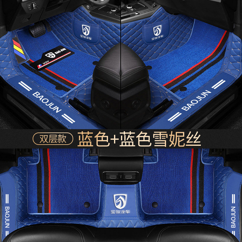 宝骏560 310W 360 530 560 630 730 510专用全包围汽车脚垫