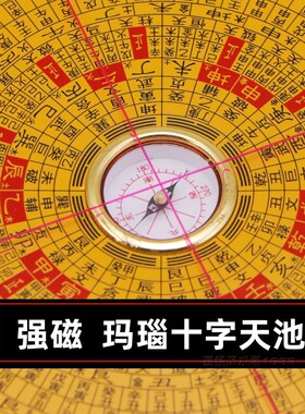 集福堂9寸28层专业三元三合综合罗盘纯铜面板高精度罗经激光刻字
