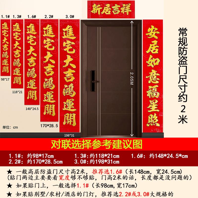 搬家对联乔迁之喜2026年新居入伙入宅进宅新房新屋大门联装饰用品