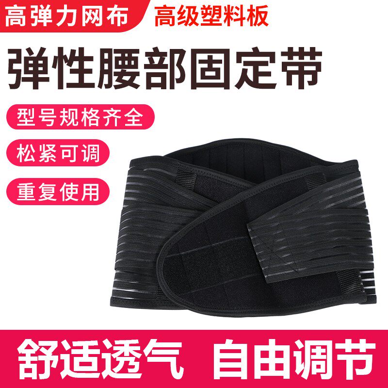 透气护腰带腰间盘腰椎腰部绑带硬塑板支撑腰脱超薄款男女专用腰围