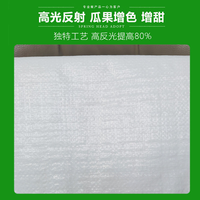 新型农用果树果园高反光白色防草布除草布耐用地膜地布增甜遮草布