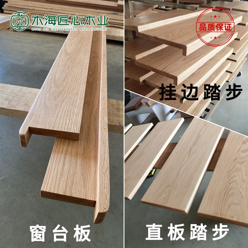 北美红橡木木料定制实木木方木板桌面台面楼梯踏步板吧台隔板原木