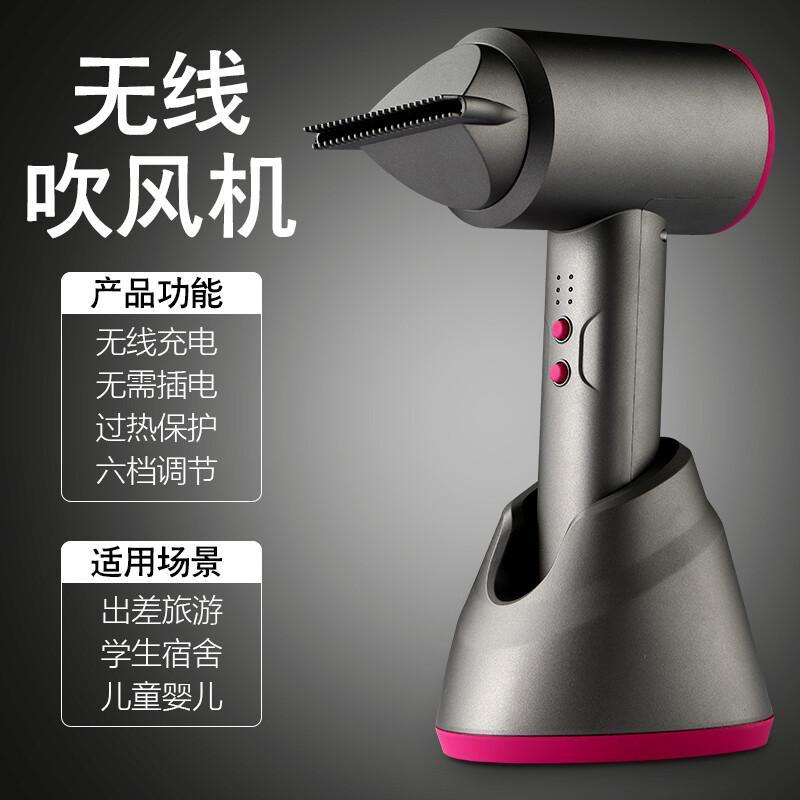 学生用usb接口不插电无线吹风机充电式宝款便携宿舍电吹风筒家用