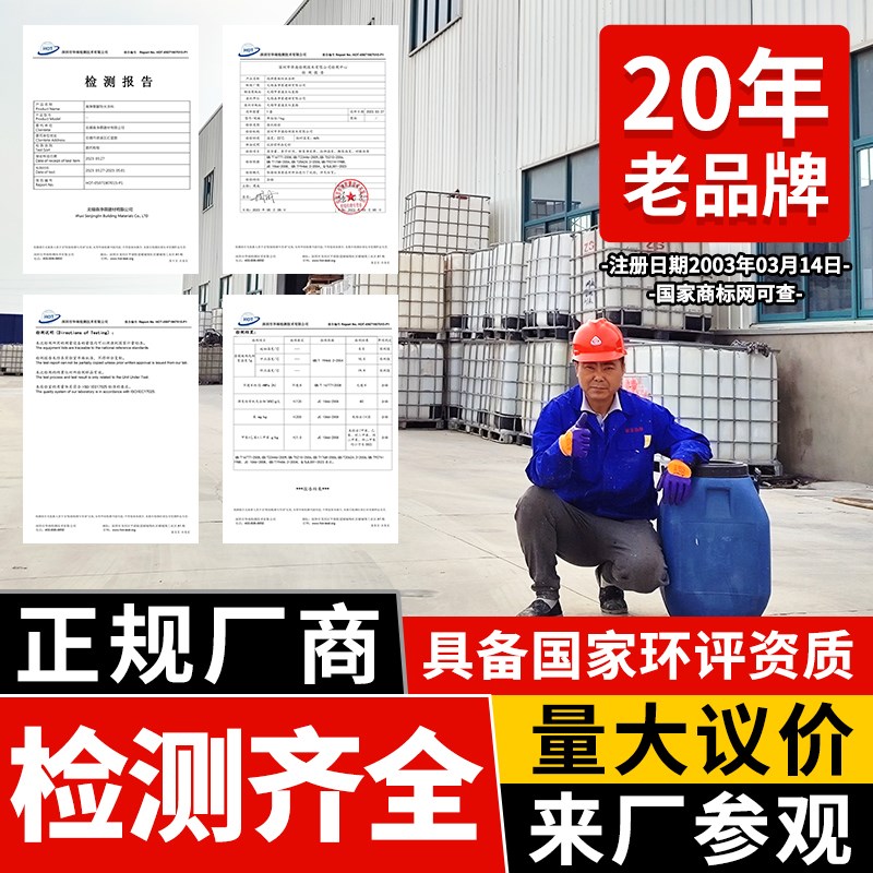防水涂料屋顶专用房屋楼顶平房顶裂缝渗水漏水防漏材料大桶补漏胶