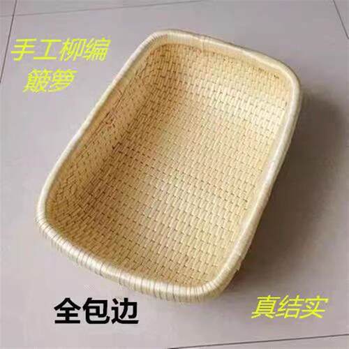 柳编筐长方形柳编竹编藤编收纳现捞箩筐馒头馍瓜子饼板栗筐
