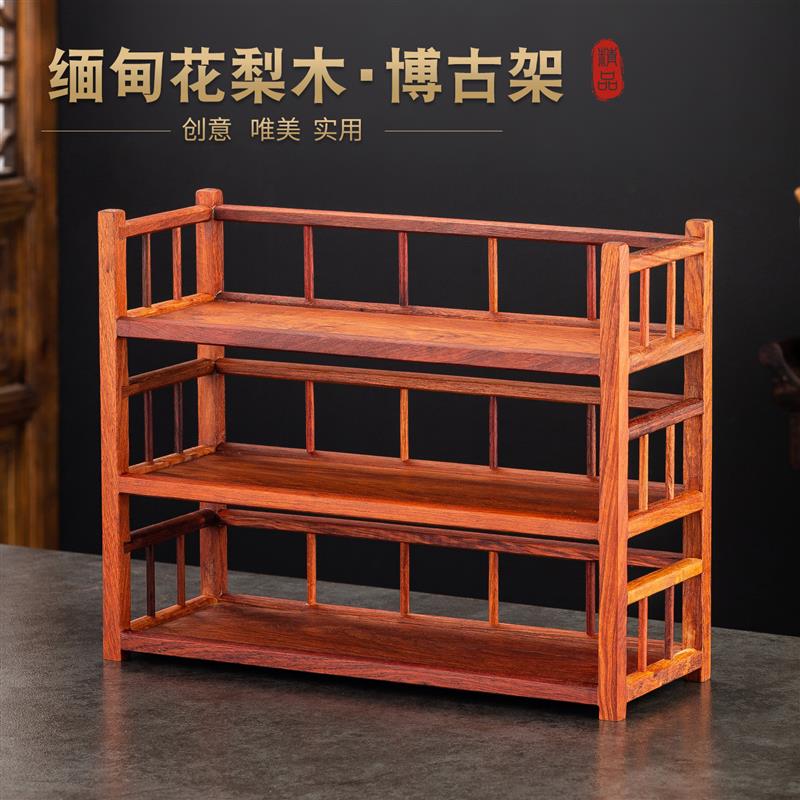 缅甸花梨实木茶杯架子高端茶壶茶具收纳柜桌面展示博古小型置物架