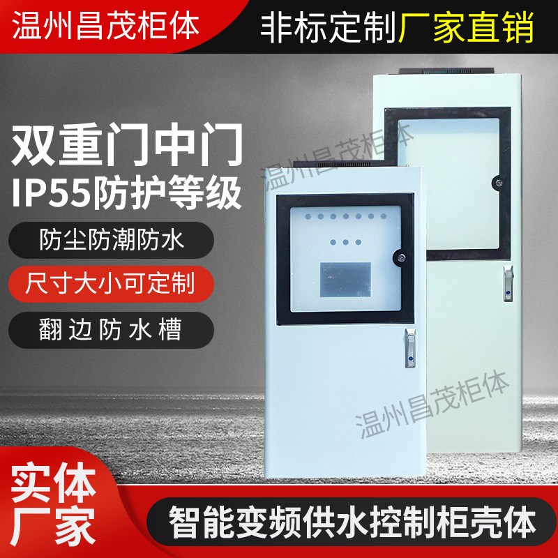 XL-21动力柜低压配电柜开关控制柜箱体恒压供水变频柜体定做配电