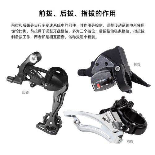 公路自行车变速器指拨 前拨 8 9 10 11速7后拨器山地车变速器套件