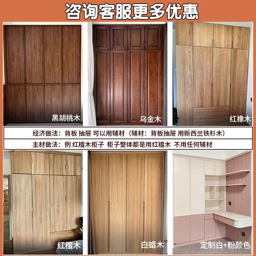 全实木全屋定制衣柜白蜡木红橡木樱桃木主卧室衣柜衣帽间推拉衣柜