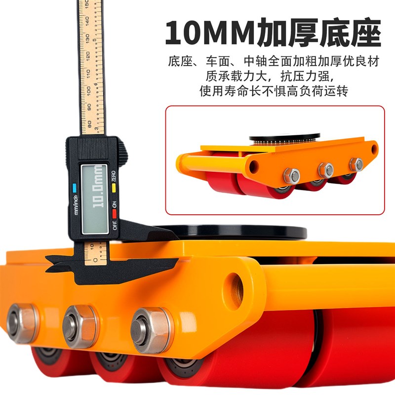 搬运坦克车万向360度旋转重物移位器6T/8/12吨橡胶轮小地牛地坦克