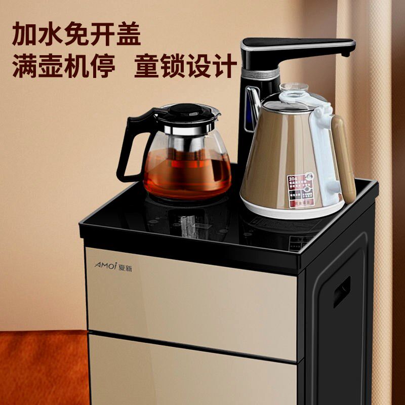 客厅高端饮水机茶吧机智能遥控家用办公一键注水下置水桶防烫壶