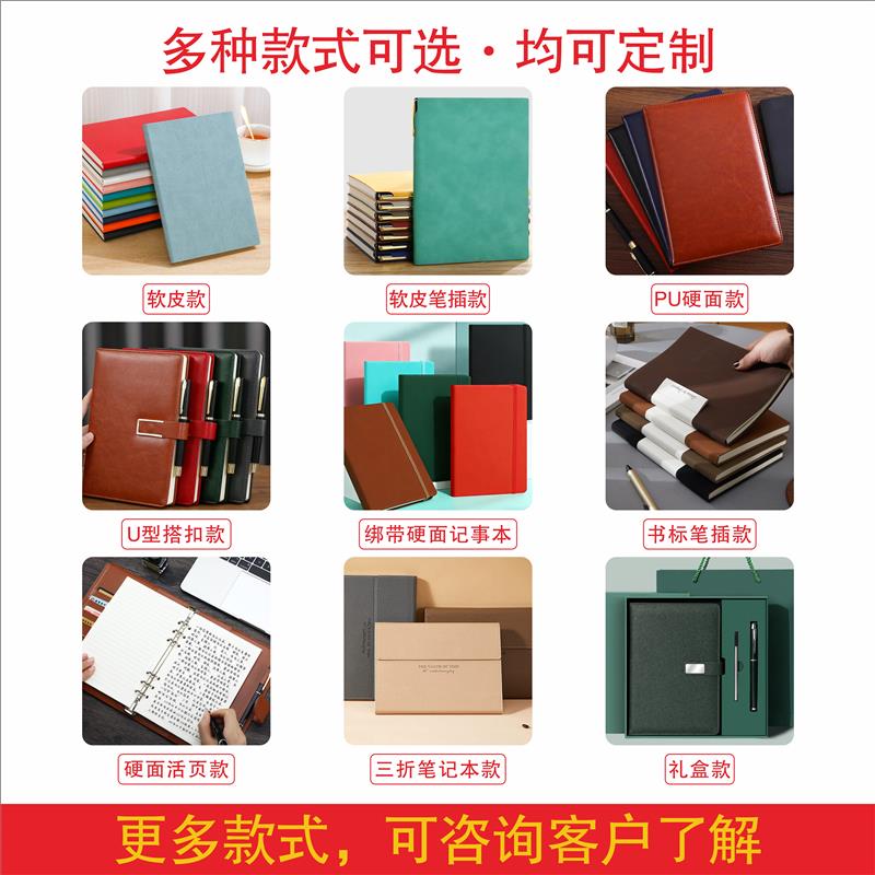 a5羊巴软皮笔记本定制可印免费印字高档商务会议记录本订做公司企