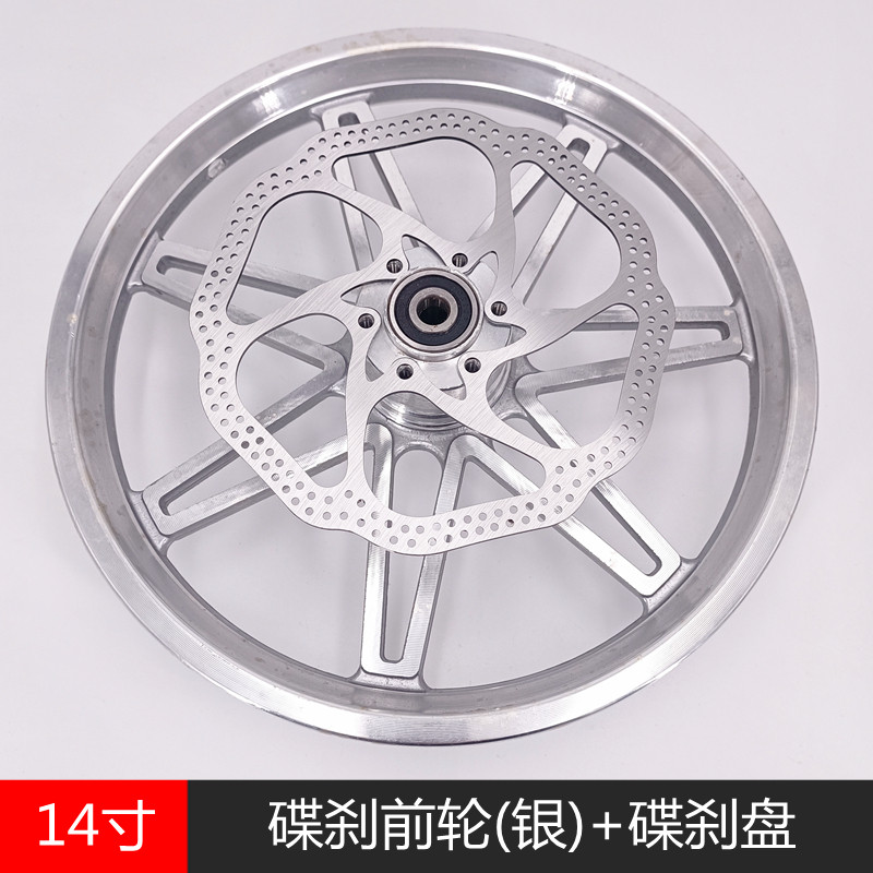 包邮12寸14寸16寸锂电电动车一体铝轮折叠代驾车前后碟刹轮毂车圈