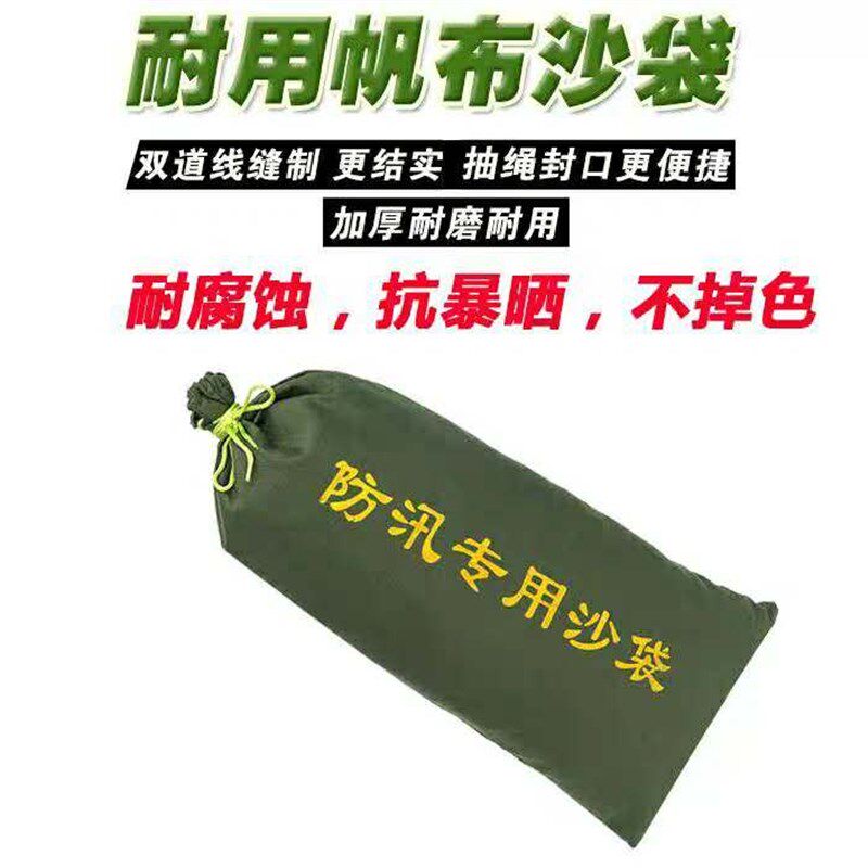青海防汛沙袋防洪专用家用防水消防抗洪空帆布加厚吸水膨胀用品水