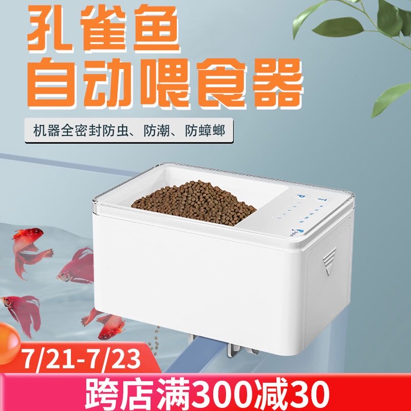 自动喂鱼器孔雀鱼小型智能投食喂食器鱼缸定时鱼食热带鱼迷你小鱼