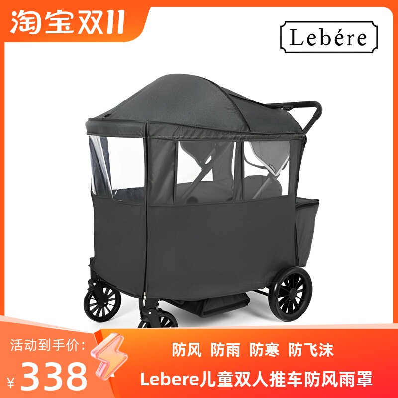 Lebere儿童双人推车多功能婴儿营地车透气抗UV防雾霾防风雨罩