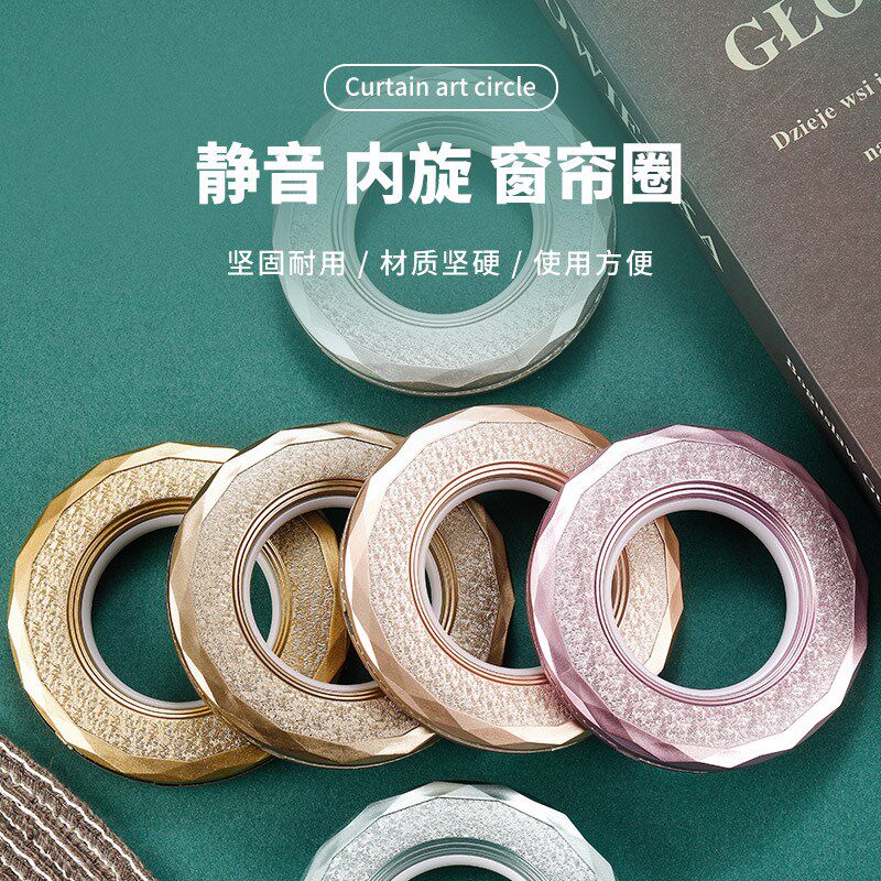 ABS加厚凌边窗帘扣环罗马圈挂活环圈圈环打孔环罗马圈窗帘配件85