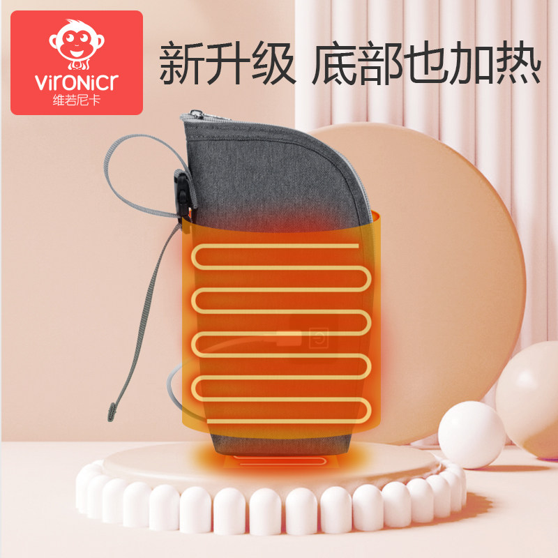 奶瓶保温包加热温奶器充电暖奶套恒温保暖袋外出便携式牛奶包通用