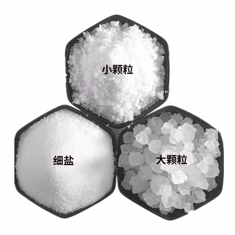 精致工业盐氯化钠水处理锅炉软水融冰除雪热敷泡脚盐50斤快递包邮
