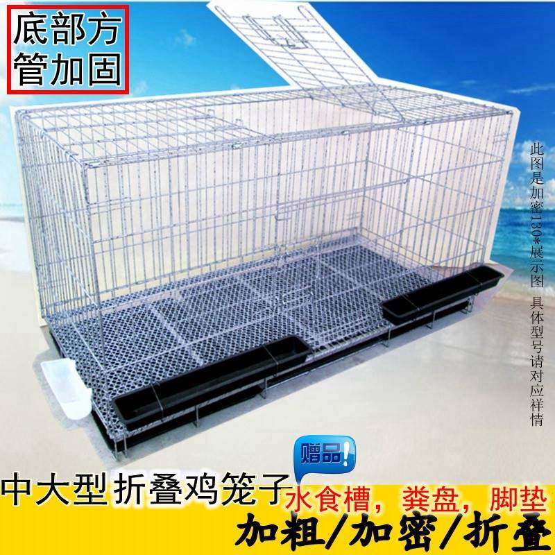 鸡笼子家用折叠养殖笼特大号粗加密鹌鹑鸽子笼兔笼猫笼狗笼铁丝网