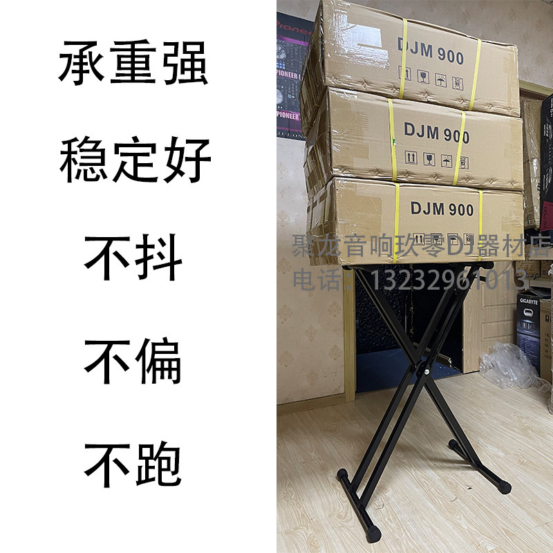 加厚X型双管DJ打碟机支架 键盘乐器专用架