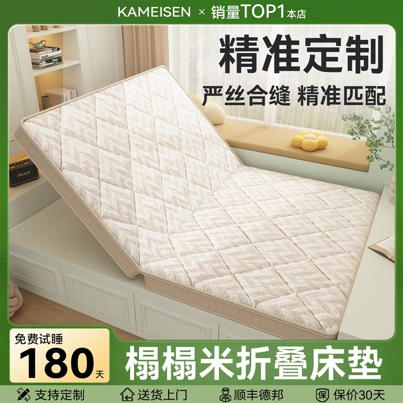 榻榻米床垫定制可折叠儿童黄麻护脊学生宿舍专用硬床垫子家用卧室