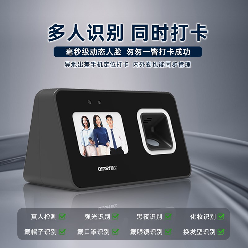 勤上智能员工打卡考勤打卡机上下班指纹人脸识别考勤打卡机签到器