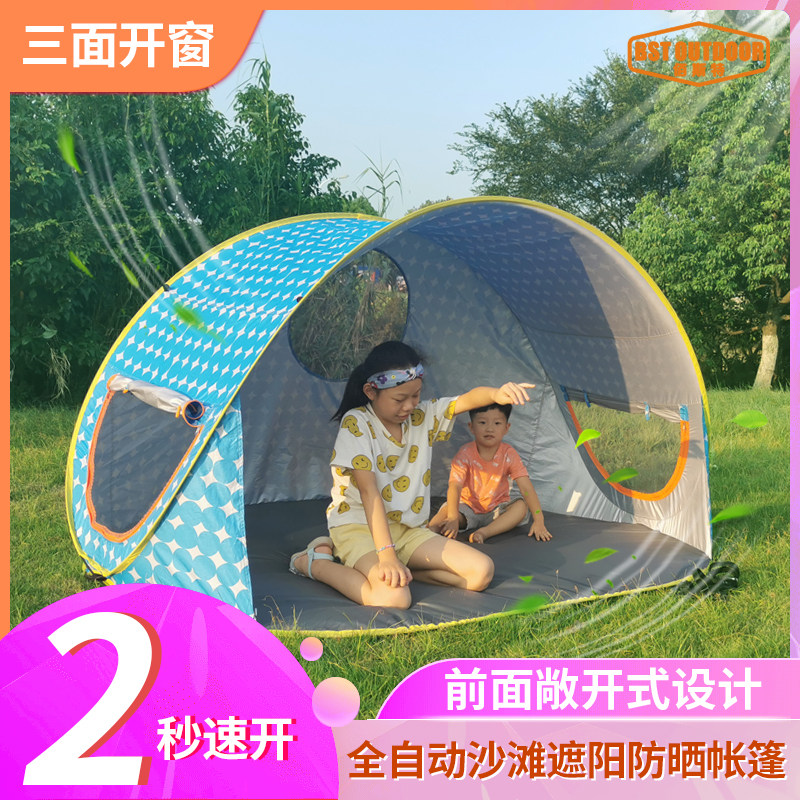 2秒速开沙滩户外2-4人简易遮阳防晒防紫外线钓鱼公园家庭休闲帐篷