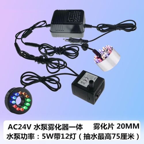 24V潜水泵雾化加湿器一体假山工艺品流水雾化器 鱼缸盆景摆件配件