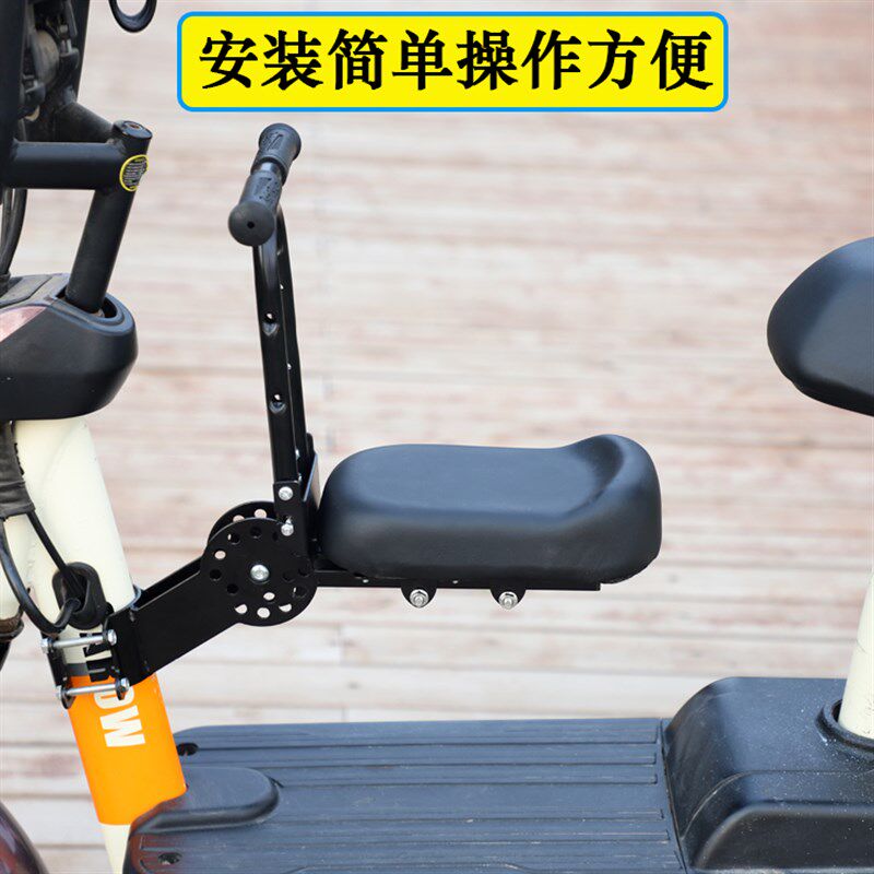 电动车儿童坐椅子前置宝宝小孩电动自行车可折叠安全座椅前车把座