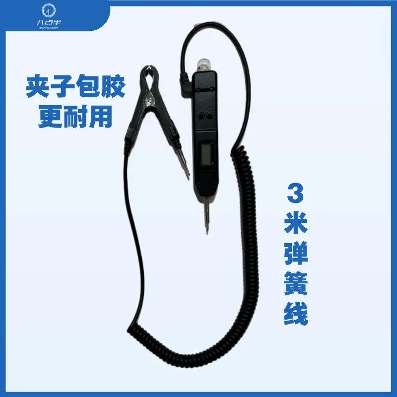 汽车维修试灯测电笔通用数显多功能显正负载电路电压测量双向检测
