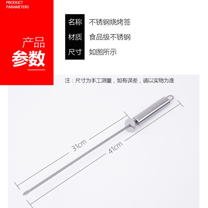 不锈钢烧烤针手柄烤针 整包烤签 整套烧烤工具用具用品配件