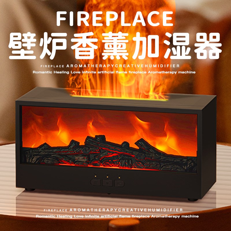 仿真壁炉火焰加湿器办公室桌面小型迷你便携无线香薰机静音小夜灯