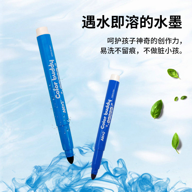 原装进口AMOS小学生水彩笔儿童安全无毒可水洗粗杆绘画彩色笔宝宝