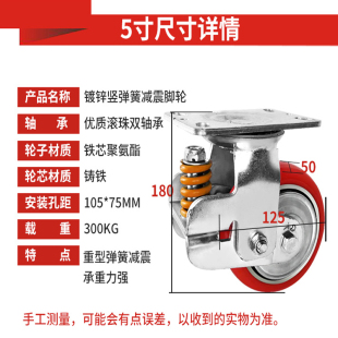 脚轮重型弹簧轮子5寸6寸静音减震轮工位手推车万向轮避震抗冲击