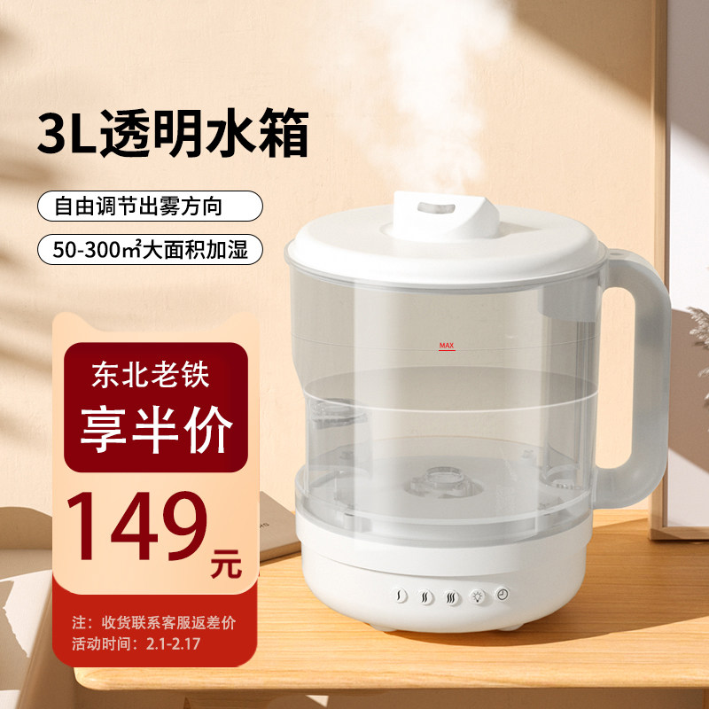 超声波冷雾可用自来水加湿器客厅家用3L大容量加湿器易清洗大雾量