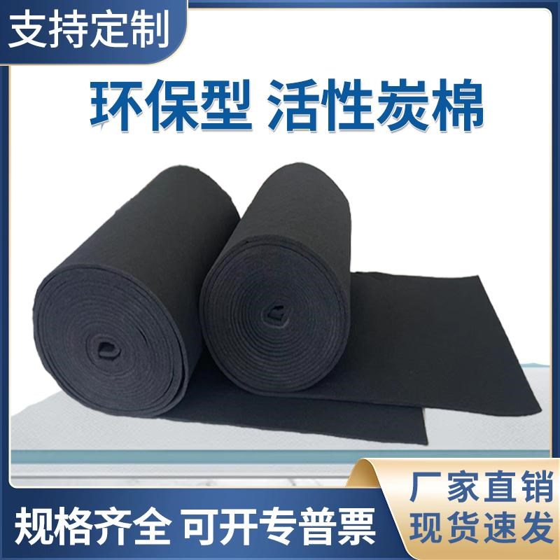 活性炭过滤棉 空气净化除异味碳纤维布 喷烤漆房工业废气吸附滤网
