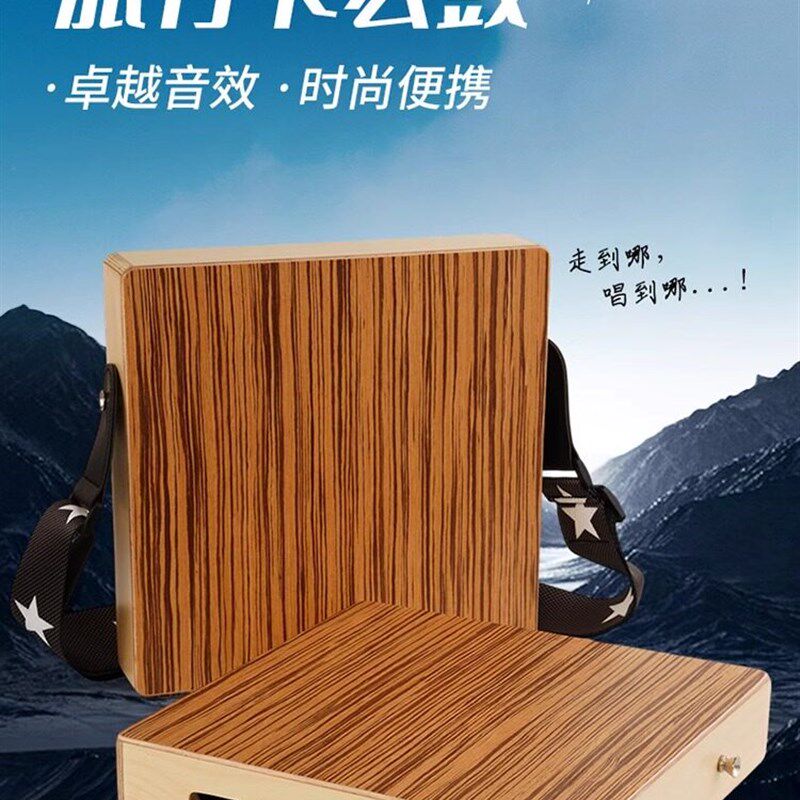 便携旅行箱鼓多功能卡宏鼓伴奏铃鼓八角鼓手拍坐木箱鼓卡洪鼓送包