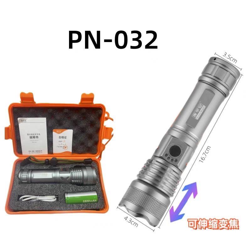 夜平安032强光远射变焦伸缩可充电超亮多功能手电筒大功率激光炮
