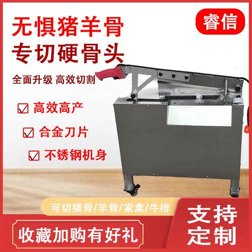 全自动电动多功能液压商用铡刀切骨机切猪羊骨牛排鸡鸭鱼剁骨机