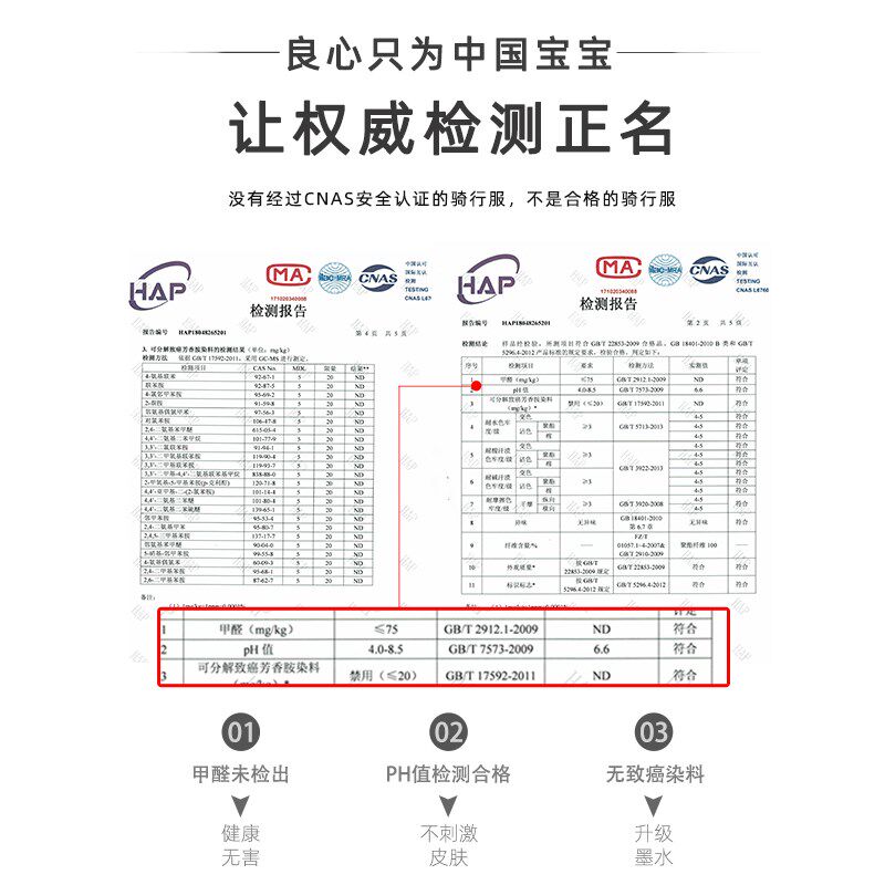儿童骑行服长袖套装男女亲子装轮滑平衡车自行车四季赛车服童装