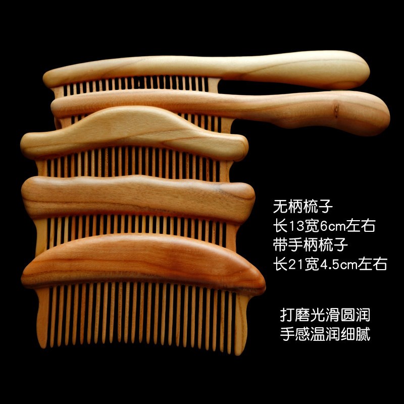 正宗肥城老料桃木梳子正品天然实木男士女士经络梳脱发按摩梳静电
