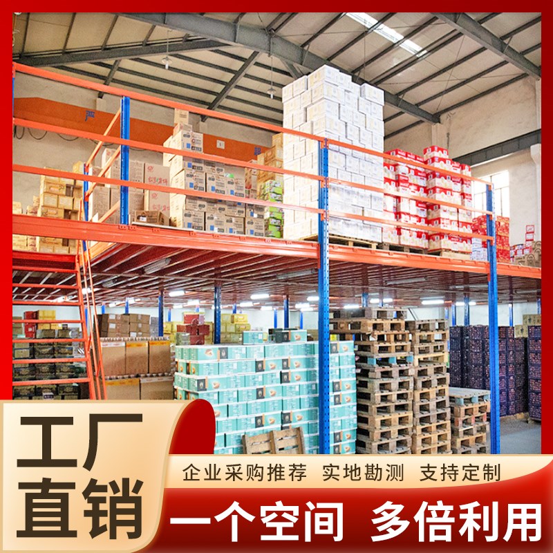 重型仓储货架横梁货架二层平台阁楼仓库货架料箱式立体库层板货架