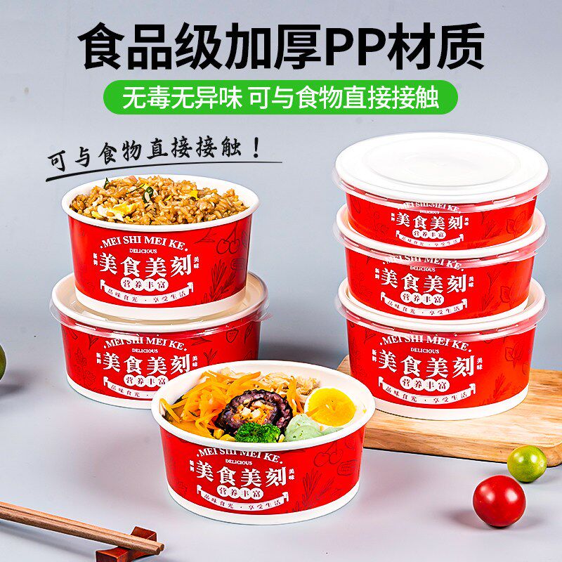 一次性国潮牛皮纸碗餐盒沙拉碗外送打包盒凉面卤肉烤肉饭盒食品级
