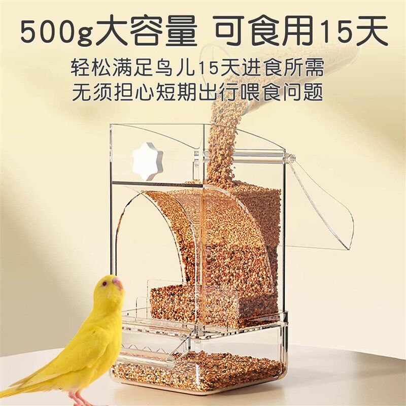鹦鹉自动喂食器小鸟食盒谷壳分离新款自动下料外挂式防撒防溅专用